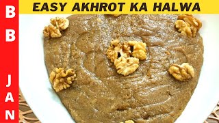 Akhrot Ka Halwa in HindiUrdu  Walnut Halwa  Sardiyon Ki Soghat Akhrot Ka Halwa  Winter Special [upl. by Asilahs]