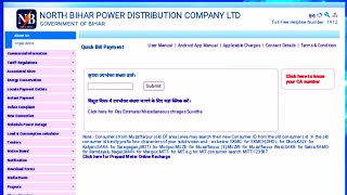 Nbpdcl bill payment online  North Bihar ka bijli bill kaise jama kare In 2022 ishanmonitor [upl. by Giuditta764]