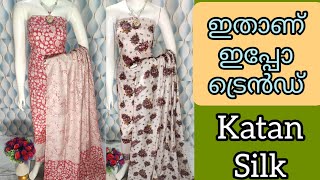 ഒരു വെറൈറ്റി ആയാലോ💥💥KATAN SILK CHURIDAR MATERIALS 💥💥9895410437 💥💥NOVEMBER 4💥💥 [upl. by Kcirddor492]