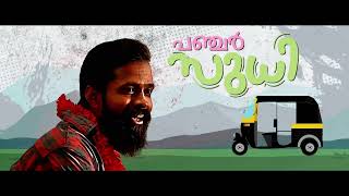 Malayalam Comedy Web Series  Instagramam [upl. by Moffat758]