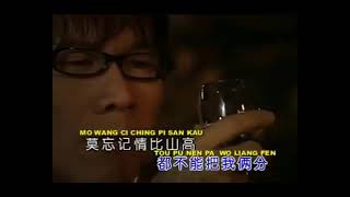 Yuan liang wo ba xin shang ren karaoke no vocal [upl. by Aliet]