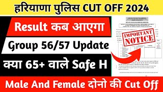 Group 5657 Big Update  Haryana Police का Result कब आएगा  Haryana Police Cut Off कितनी hsscupdate [upl. by Ahidam]