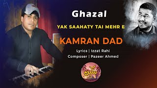 Kamran DadNew Ghazal SongPoet Izzat RahiYak Saahaty Tai Mehr E [upl. by Aremaj]