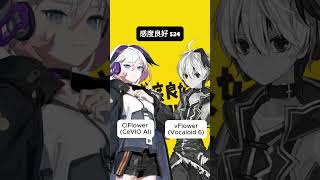 Which One do You Prefer MATRYOSHKA COVER【vFlower amp CiFlower】 [upl. by Irrem]