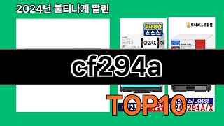 cf294a 2024 트랜드 쿠팡로켓배송 추천 Top 5 [upl. by Yelsiap]