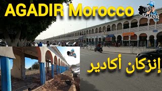 هدم سوق الخضر والفواكه القديم بإنزكان أكادير أجيو تكتشفو فين ستفدو بالضبط AGADIR Morocco [upl. by Brynne]