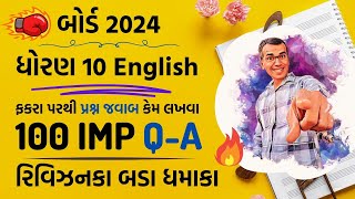 IMP 100 Question Answer  Std10 English  Harsh Barasiya  English Main Textbook [upl. by Ahsiened]