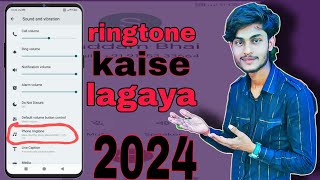 mobile 📲 Me Ringtone Kaise Lagaye 📱2024 Me Ringtone Kaise Lagaye [upl. by Saidnac419]