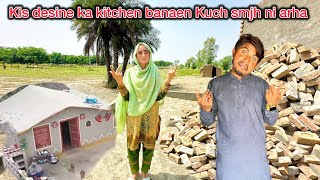 Kis desine ka kitchen banaen Kuch smjh ni araha Mud kitchen desine in my village Alia Vlogs [upl. by Alhak]