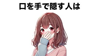 【雑学】知ってると得する雑学まとめ② [upl. by Arden]