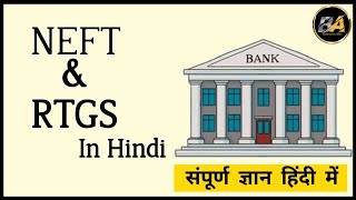 NEFT RTGS in Hindi  NEFT and RTGS difference in Hindi  NEFT RTGS Timing [upl. by Adelice923]