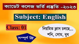 cadet college admission preparation 2023 subject english class 01 [upl. by Inalaehon]