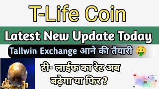 TLife Coin Latest New Update Today  Tallwin Exchange की तैयारी🤑  क्या अब कुछ बड़ा होगा tlife [upl. by Eniad947]