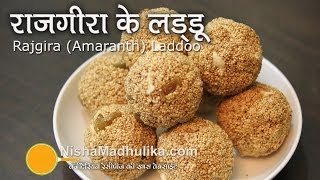 Rajgira Ladoo Recipe  Ramdana Ladoo Recipe  Amaranth Seeds Laddu Recipe [upl. by Bortman]