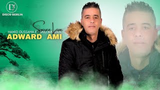 HAMID OUSSAMA FT SAID WASSILA quotADWARD AMMI quotSOIREE LIVE NADORquot 2024 [upl. by Anne]