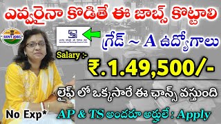 ఈ నోటిఫికేషన్ లైఫ్ లో మల్లి రాదు  Salary149500  SEBI Recruitment 2024  Central jobs freejobs [upl. by Nnadroj350]