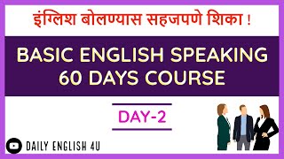 Basic English Speaking 60 Days Course in मराठी  Day2 [upl. by Semele]