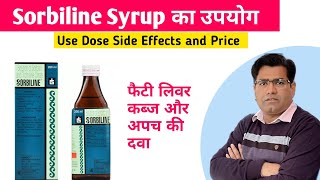 Sorbiline Syrup Use Composition Dose Side Effects and Price in Hindi  फैटी लिवर एवं कब्ज की दवा [upl. by Dolora]