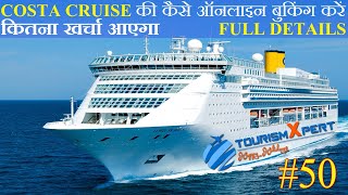 Costa Victoria Cruise के लिए ऐसे करें बुकिंग I How to book Cruise ticket online I tourismxpert [upl. by Aufa345]