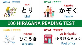 【HIRAGANA】100 HIRAGANA READING CHALLENGE TEST01  LEVEL1〜LEVEL4｜Japanese Hiragana Quiz [upl. by Aneral]