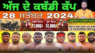 Aaj De Kabaddi Cup 28 September 2024  kabaddi live  kabaddi live today  live kabaddi [upl. by Thier]