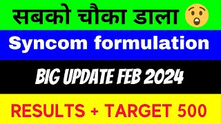 SYNCOM FORMULATION SHARE LATEST NEWS  SYNCOM FORMULATION LATEST TARGET  SYNCOM FORMULATION 2024 [upl. by Tace165]