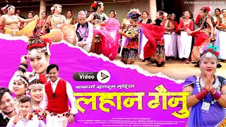 BABAKE SAGARAM MAGHI SONGIबाबाके सगरम मुरिया लहान गैनु I NEW THARU MAGHI SONG II 2080 II 2024 [upl. by Lad]