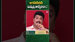 Mimicry Artist Siva Reddy Emotional  Shorts  MimicryArtistSivaReddy  SumanTV [upl. by Naira]