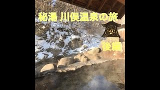 【デリカ旅】川俣温泉の旅 後編 [upl. by Ysle899]