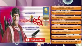 Adavilo Anna Audio Songs Jukebox Dr M Mohan BabuRojaVandematharam SrinivasB Gopal [upl. by Wanids]