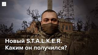 STALKER 2 Первые впечатления [upl. by Eyllib]