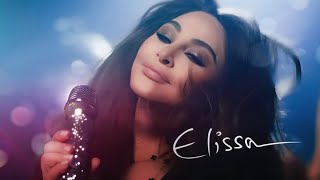 جديد ملكة الاحساس اليسا  طول الليل ٢٠٢٤  Elissa Toul El Leil 2024 [upl. by Questa721]