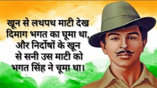 ShaheedEAazam Bhagat Singh  A Tribute to Bhagat Singh by Deepankur Bhardwaj [upl. by Ahsyia]