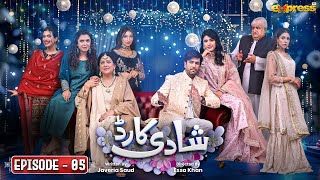 Shadi Card  Episode 05 Eng Sub  Junaid Khan  Sehar Hashmi  Express TV [upl. by Eiramik227]