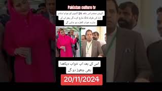 میں تو مریم نوازکو 2018 سے وزیراعظم دیکھ رہا ہوں کیفٹن صفدر عوانpmln maryamnawaz pti [upl. by Yrruc]