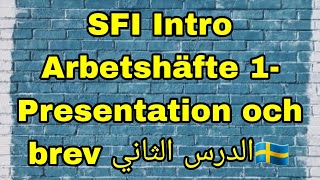 SFI Intro Arbetshäfte 1 Lektion 2 Presentation och brev🇸🇪 [upl. by Ddot]