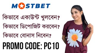 mostbet  mostbet account  mostbet promo code  how to create mostbet  mostbet kivabe khulbo [upl. by Ttik624]