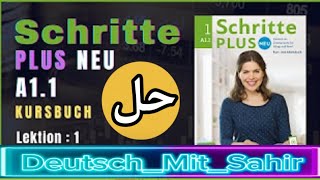 حل كتاب A11 كورس الأول Schritte Puls KURSBUCH Lektion 1 [upl. by Ibbob264]