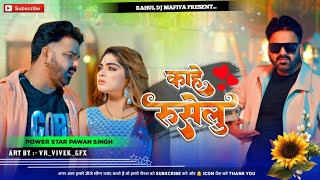 kahe ruselu PAWAN SINGH NEW SONG DJ REMIX By Rahul dj Mafia bhojpuri काहे रुसेलु  bhojpuri dj [upl. by Anhoj201]