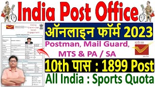 India Post Office Sports Online Form 2023 Kaise Bhare  How to Fill Post Office Sports Form 2023 [upl. by Aneehsor83]