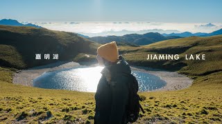 Taiwans Most Beautiful Hike  Jiaming Lake [upl. by Attiuqihc]