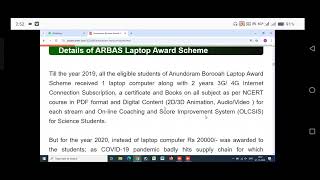 ANUNDORAM BOROOAH  CASH AWARD  SCHEME  2024 [upl. by Schnurr]