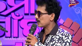 Mo Gaon Ra Swara Ep 21  Singing Competition  Papu Pom Pom [upl. by Nylrehc]