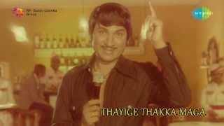 Thayige Thakka Maga  Viswanathanu Thandeyaadare song [upl. by Yetsirhc44]