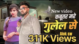 Kabutar Mare Gulel Se  Yaar Tera Khalnayak  Rohit Sardhana  Harender Nagar  New Haryanvi Songs [upl. by Parik]