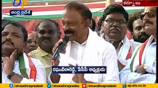 Congress launches Pratyeka Hoda Bharosa Praja Yatra at Kurnool [upl. by Pris]