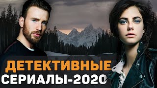 ДЕТЕКТИВНЫЕ СЕРИАЛЫ 2020  ТОП10 СЕРИАЛОВ ДЕТЕКТИВОВ  НОВЫЕ ДЕТЕКТИВЫ [upl. by Kalbli541]