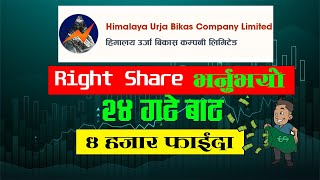 himalaya urja bikas company limited  himalaya urja bikas company right share date [upl. by Elyse]