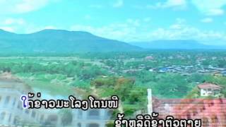 ປາກເຊແດນງາມ Pakse daen ngam  ດວງ ດາຣາພອນ [upl. by Jona]