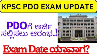 PDO New Application Date starts 2024Exam Date Fixed PDO New EXAM DATE Revised Date online Apply [upl. by Noraha]